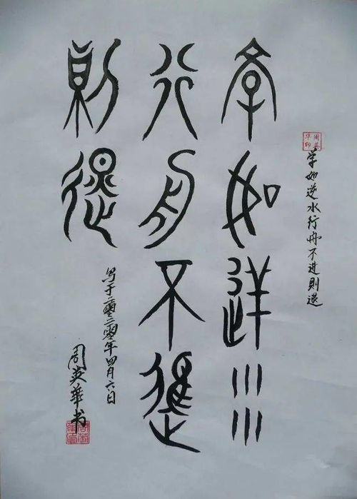 “学如逆水行舟,不进则退。”是什么意思?