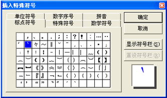 顿号怎么打出来