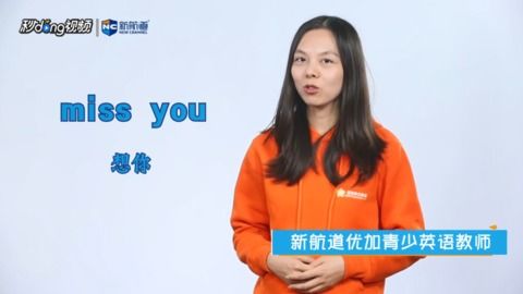 missyou翻译中文是什么意思