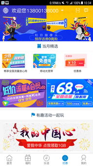 北京移动网站网址