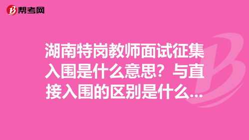 入围是什么意思?