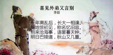 形容久别重逢的诗句有哪些?