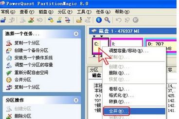 怎么合并硬盘分区 合并硬盘分区的方法介绍