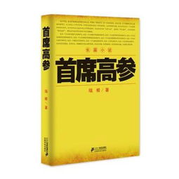 高参的正确吃法？高参是什么意思