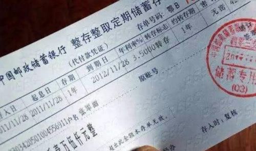 定期存款可以提前支取吗?