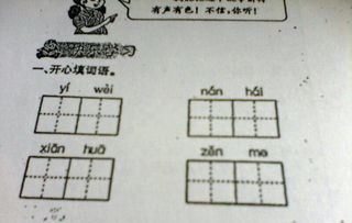 高兴地什么,如何填词语?