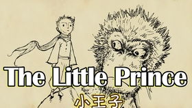 prince怎么读?