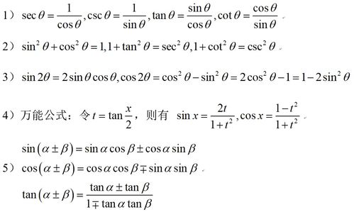 和差化积公式推导过程是什么?