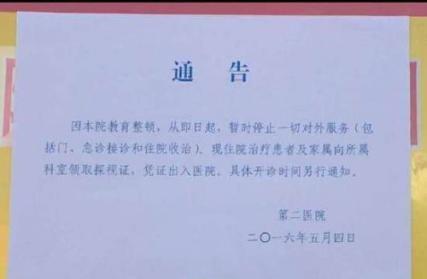 公告和通告的区别