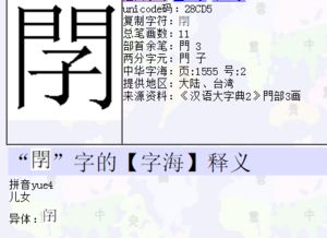 一个门一个或读什么