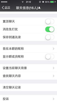 怎么屏蔽微信群消息完全不接收但是不退出此群