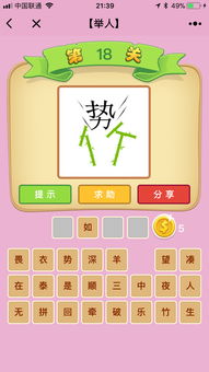 带有“如”字的成语有哪些?