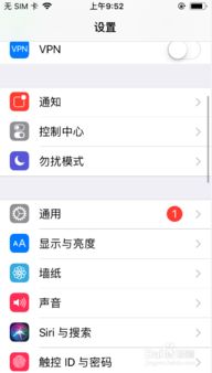 苹果手机怎么调手写输入法