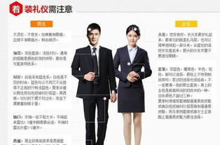 公务员面试该穿什么衣服