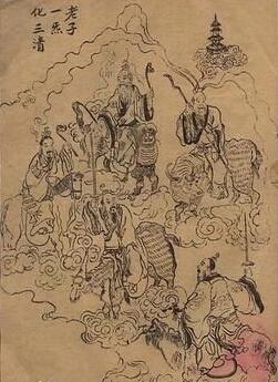 一气三清是什么意思