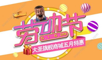 会员可以获得大圣的旗舰商城红包吗?求知道
