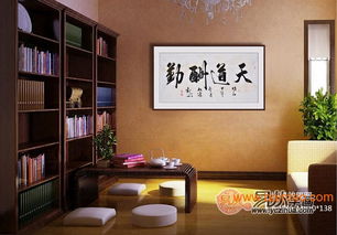 家中挂什么字最好