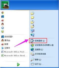 电脑不显示u盘怎么解决