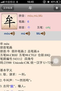 牟怎么读