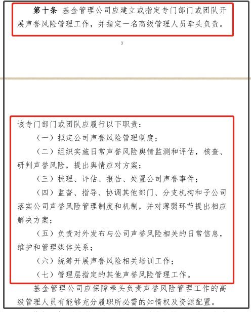 什么是制度机制风险 主要表现有那些