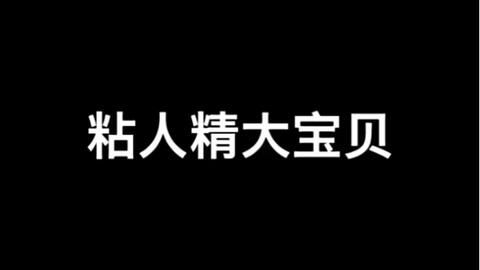 为什么说久别胜新婚?