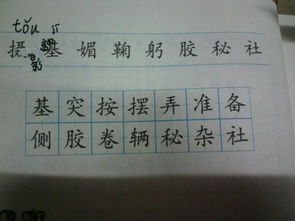 急怎么组词