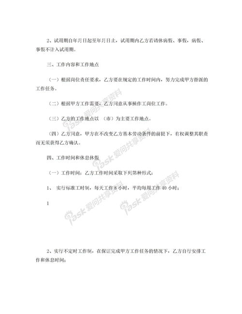 关于认真学习的成语