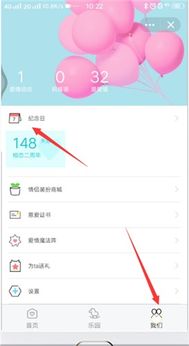 qq的情侣空间怎么找 qq情侣空间在哪里打开