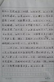 我的家乡江苏作文