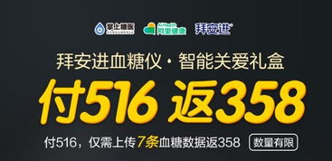 给家里人选的拜安进血糖仪,用起来到底怎么样?