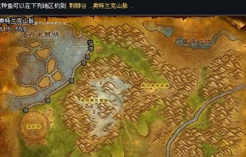 WOW新鲜的大鼠尾鱼在哪里钓??