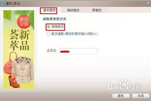 淘宝怎么加好友