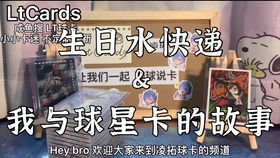 nba球星卡哪里能买到