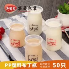 在淘宝上买的布丁瓶.可以放进微波炉里加热做布丁吗?→.→