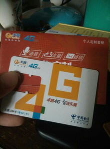 手机卡是电信的好还是移动的好?
