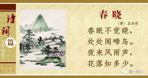 处处闻啼鸟的闻的意思 处处闻啼鸟原文及解释