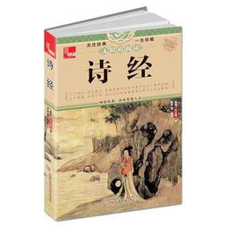 我国文学史上第一部诗歌总集是什么