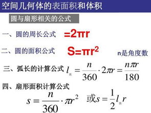 圆柱的周长公式是什么?