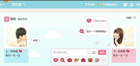 QQ怎样提升亲密度?