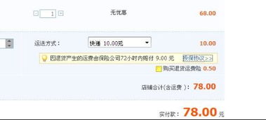运费险怎么赔付