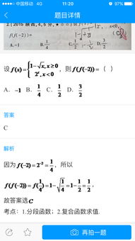 根号4等于多少正负2还是2高手来