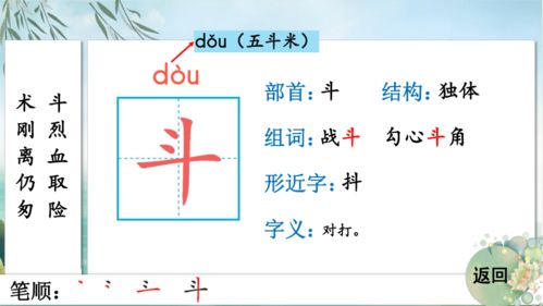 仍字的笔顺是什么