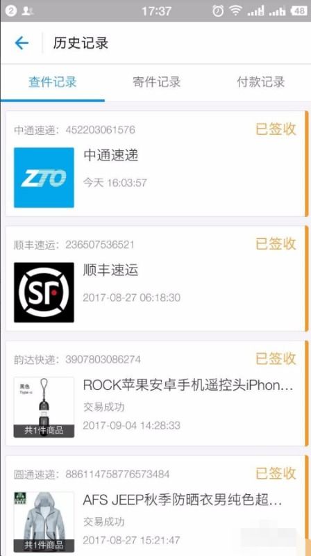 支付宝芝麻信用分怎么提高