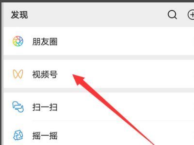怎么查看微信朋友圈的访客记录