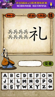 武断打一成语