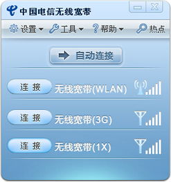 中国电信的“无线宽带WiFi”是什么业务?