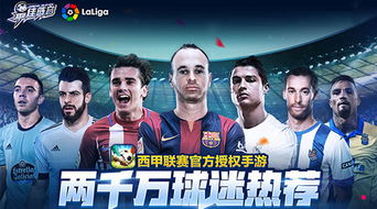 2022西甲直播在哪里看