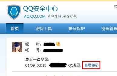 如何查询QQ好友IP地址和IP归属地