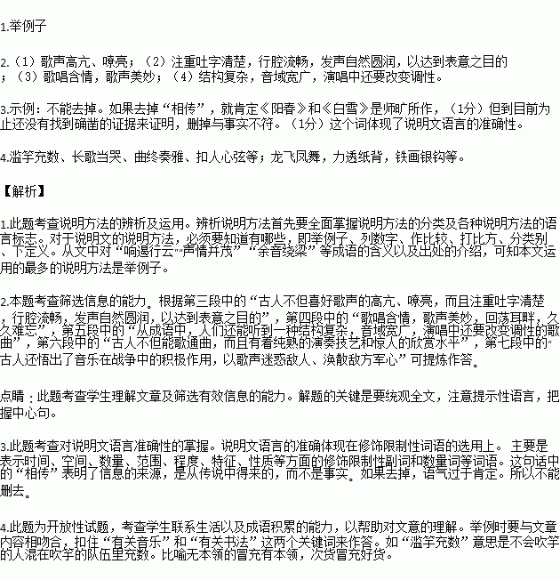 描写音乐优美的成语