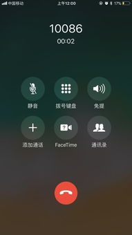 如何让手机假关机